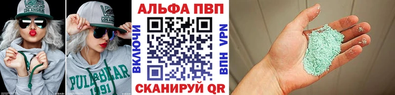 Альфа ПВП VHQ  Щёкино 