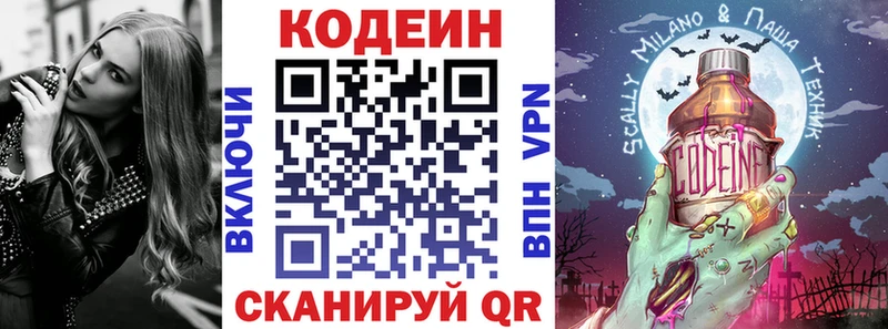 Codein напиток Lean (лин)  кракен рабочий сайт  Щёкино  купить  сайты 