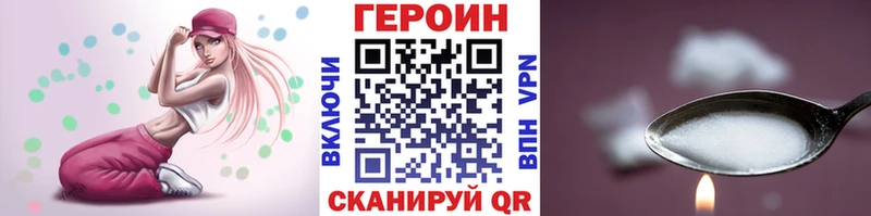 ГЕРОИН белый  где найти   Щёкино 