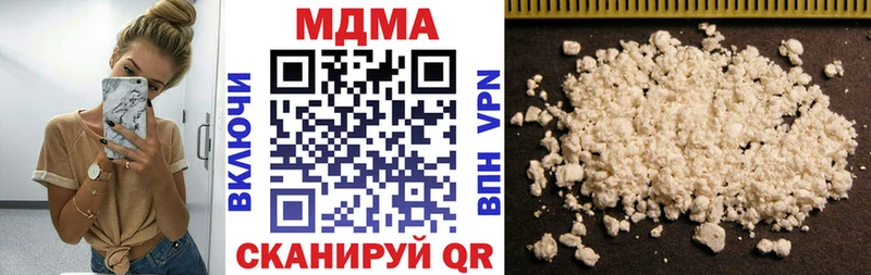 MDMA кристаллы Щёкино