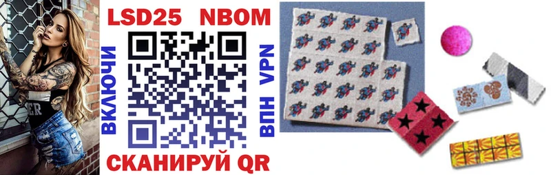 Марки NBOMe 1,5мг Щёкино